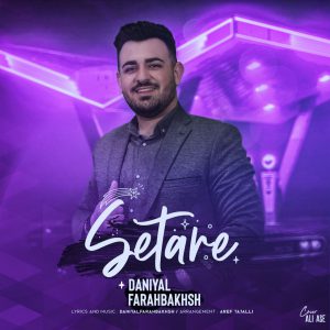 فرح بخش ستاره
